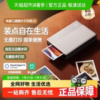 小米 Xiaomi 米家口袋照片打印机1S手机照片打印机相纸