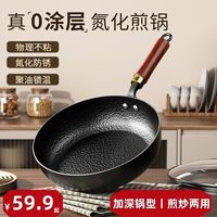 百亿补贴：佐优 锤纹铁锅 平底炒锅 32cm