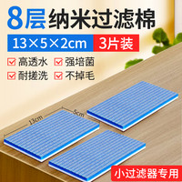 涂宠 鱼缸过滤棉专用生化棉过滤材料细菌屋周转堵水系统净水硝化培菌
