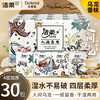 洁柔 手帕纸人间乌龙4层30包