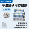 超安健 混合猫砂 豆腐膨润土混合 强结团吸水除臭 混合猫砂1包丨5斤