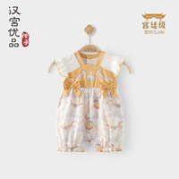 汉宫优品连体衣婴儿短袖哈衣夏季薄款初生儿中国风爬爬服一岁女宝宝衣服 精卫填海