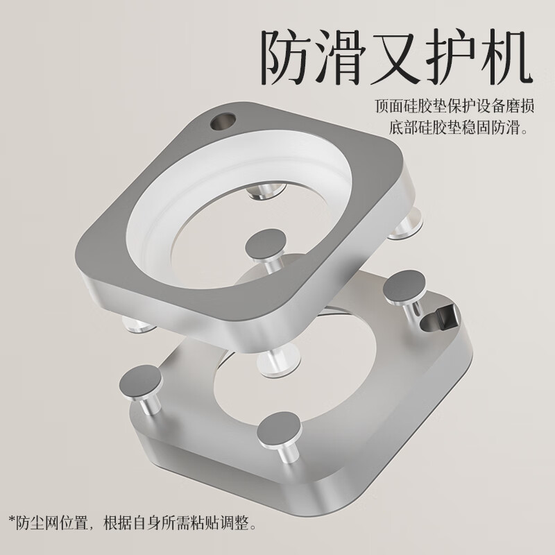  FLEXMIX/韧能 铝合金散热防尘 Mac mini底座