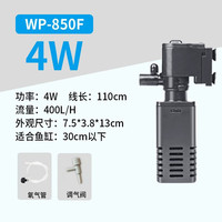 松宝 鱼缸过滤器三合一过滤设备水族箱静音潜水泵增氧过滤养鱼用品 4W 850F