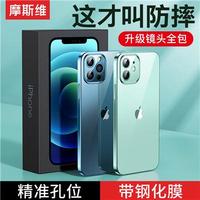 苹果x手机壳iphonex透明硅胶iphone软壳xr保护套xsmax