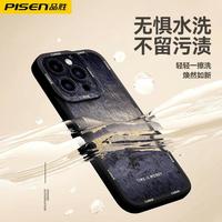 PISEN/品胜 液态硅胶 手机壳