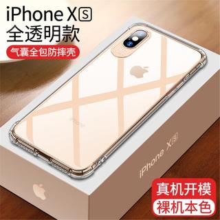 苹果x手机壳iphonex透明硅胶iphone软壳xr保护套xsmax