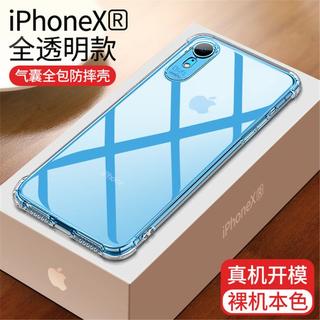 苹果x手机壳iphonex透明硅胶iphone软壳xr保护套xsmax