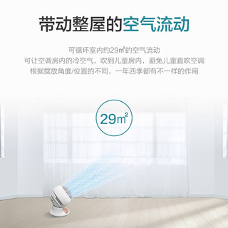  IRIS/爱丽思 PCF-SC15C 轻音 空气循环扇+遥控器  遥控器控制