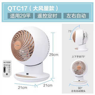  IRIS/爱丽思 PCF-SC15C 轻音 空气循环扇+遥控器  遥控器控制