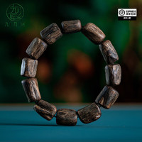 九刀匠天然越南芽庄白奇楠沉香手串九分沉水老料随形佛珠男女款木手链 款丨约7-12*20-23mm*9g