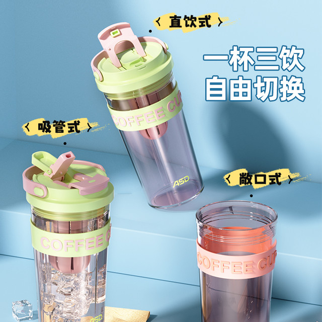 88VIP：爱仕达 吸管杯2025水杯泡茶夏季女生便携成人塑料杯子