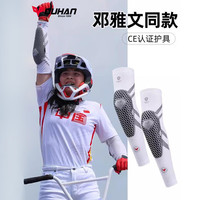 杜汉 DUNHAM 冰丝护肘 摩托车骑行袖套 L