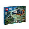 乐高 LEGO 城市系列 60437 丛林探险家基地直升机