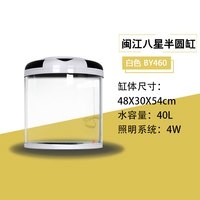 闽江 鱼缸水族箱客厅家用小型半圆形圆柱玻璃金鱼缸桌面懒人免换水
