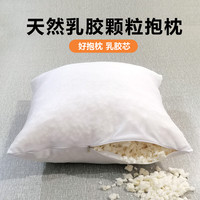 天然乳胶颗粒填充物边角料坐垫枕头枕芯抱枕沙发内胆碎钉块