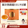 八马茶业 特级 金骏眉红茶 80g
