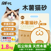 胖十七 猫砂木薯豆腐香味低尘易结团除臭猫咪用品速结团净味高效可冲马桶 木薯珍珠猫砂 1.8kg