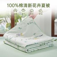 空调被100%纯棉夏被清凉加大家用宿舍夏凉被可机洗空调被
