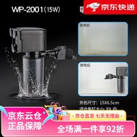 松宝 鱼缸过滤器三合一内置潜水泵水族箱过滤设备增氧泵氧气泵