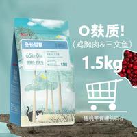 艾尔啤酒 NAALE 森林物语全价猫粮1.5kg 0麸质65%鲜肉添加