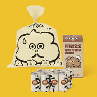 噗扑实验室 PUR LAB 卷纸拾便袋包套装户外出行遛狗便携捡屎袋狗狗拾便器
