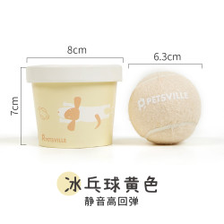 派思维 PETSVILLE 冰淇淋网球冰乓球狗狗玩具弹力球宠物互动球玩具