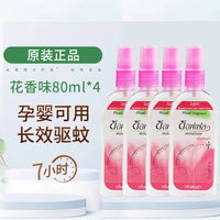 soffell 驱蚊水 花香味 长效驱蚊 温和配方 母婴可用 80ml*4瓶
