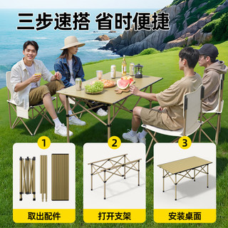 奥然露营桌椅套装全套户外桌椅装备折叠桌便携式野营野餐桌椅