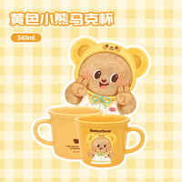 有点淘气黄油小熊陶瓷马克牛奶咖啡杯