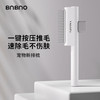 BNBNO 猫咪梳子狗狗梳毛排梳毛刷长毛密齿针梳开结去浮毛神器宠物