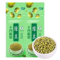 十月稻田绿豆500g*2袋五谷杂粮绿豆粥冰沙绿豆汤绿豆糕原料新鲜