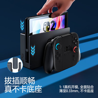  SMARTDEVIL/闪魔 高清增透 Switch2钢化膜