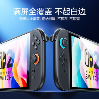  SMARTDEVIL/闪魔 高清增透 Switch2钢化膜