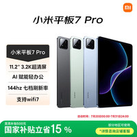 小米 Xiaomi MI) 小米平板7Pro11.2英寸 3.2K超清屏 骁龙 澎湃OS2 8+256G黑色