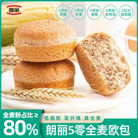 朗丽 全麦黑麦营养早餐吐司 500g/箱 8包