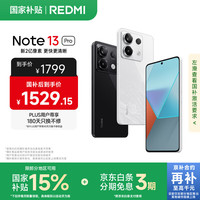小米 Xiaomi 红米 REDMI  Note 13 Pro 5G手机 12GB+512GB 星沙白