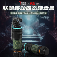 联想 M.2 NVMe固态移动硬盘盒