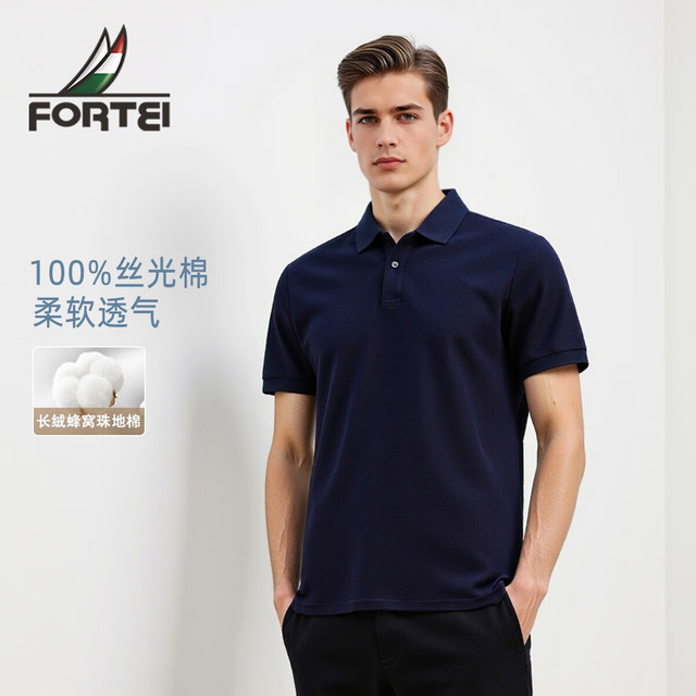 富铤 FORTEI 抗皱夏季短袖POLO衫男中年男士吸湿透气百搭T恤男