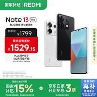 小米 Xiaomi 红米 REDMI  Note 13 Pro 5G手机 12GB+512GB 子夜黑