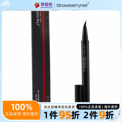 SHISEIDO 资生堂 墨绘勾画细致眼线笔ArchLiner Ink #01 Shibui Black 0.4ml