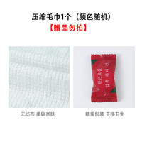 艾多美洁面护肤去角质凝胶化妆品护肤品 压缩巾1个