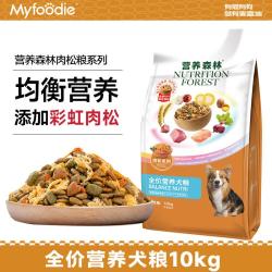 HG 麦富迪营养森林肉松狗粮成犬通用粮10kg+湿粮包2袋