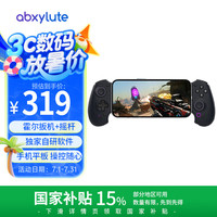 abxylute S9 拉伸游戏手柄 双马达 黑色