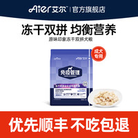 88VIP：艾尔啤酒 NAALE 艾尔牛肉越桔成犬粮1.5Kg柯基萨摩法斗贵宾狗粮通用中小型3斤主粮