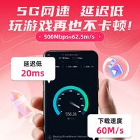 正规电信手机卡5G/4G上网卡电话卡大流量卡套餐通用流量高速套餐