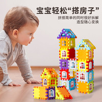 万微 大号房子积木拼装益智大颗粒立体儿童拼图玩具