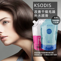 卡仕·欧迪丝（KS＇ODIS）卡仕欧迪丝发膜三合一水解蛋白修护复合氨基酸柔顺LPPT免蒸1000ml 三合一水解蛋白发膜（1袋） 发膜