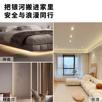 三雄极光led灯带灯条装饰贴片玄关灯带可剪裁灯带 12W暖黄光 裸板【10米/卷】银河