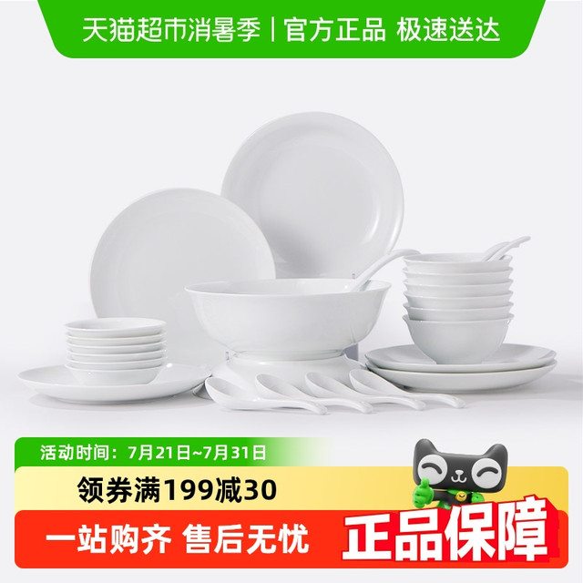 陶溪川 景德镇陶瓷高温白瓷白色大号小汤碗中式家用盘子餐具套装